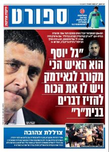 Hadas Grinberg Article about Yuval Naim in Yediot Achronot