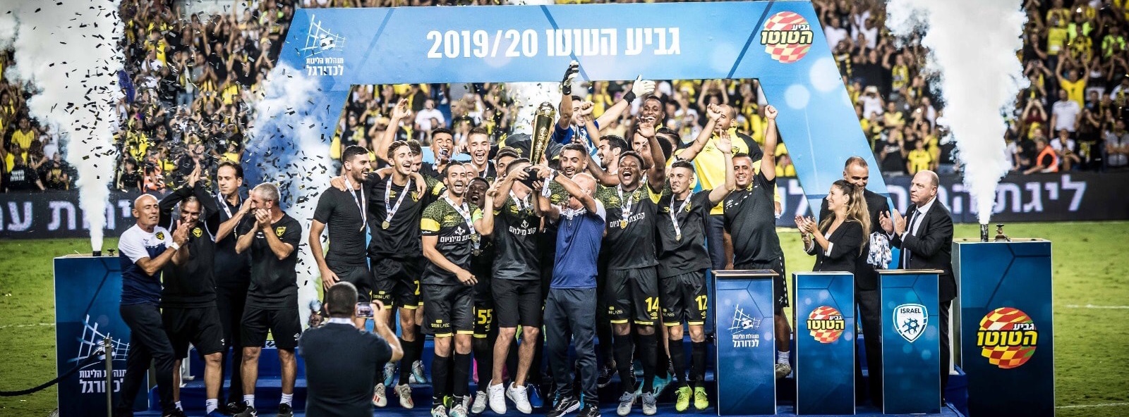 Beitar Jerusalem Wins Toto Cup! Defeat Maccabi Tel Aviv 2-0!