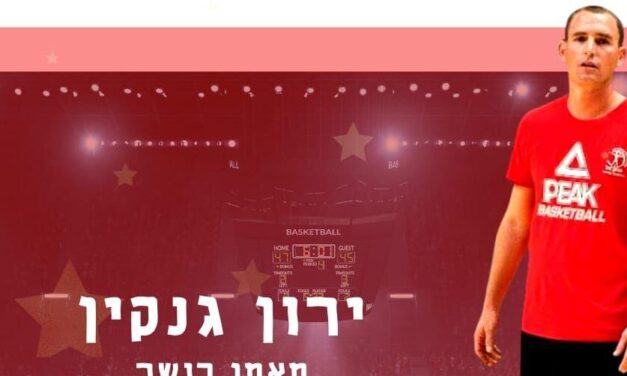 “מהמובילים בישראל בתחום האימון הגופני”: ירון גנקין ממשיך כמאמן הכושר של הפועל חיפה