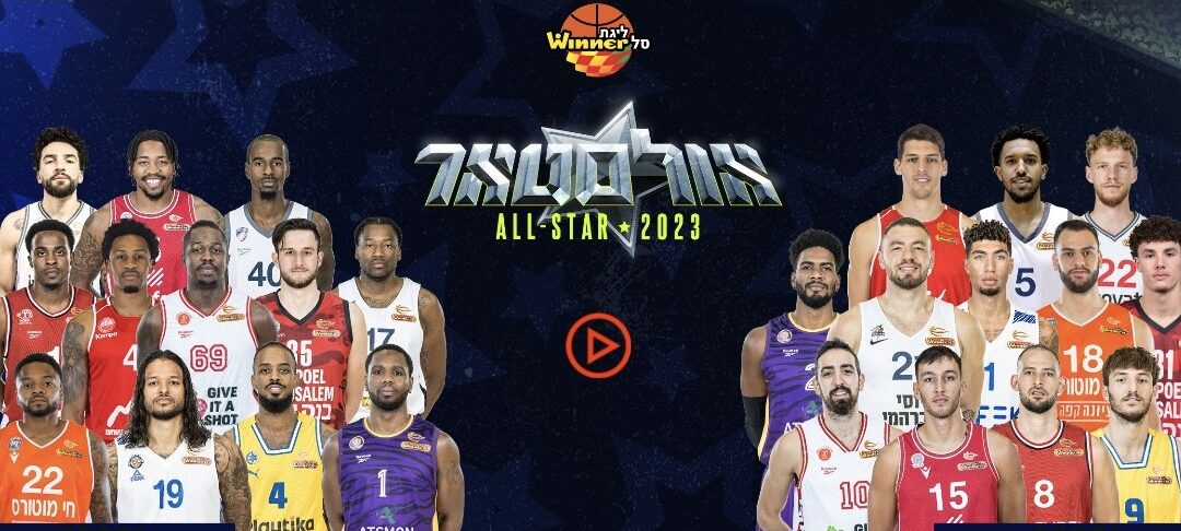 Israel Basketball All Star Game Special + the latest Israeli soccer news on The Sports Rabbi Show #390