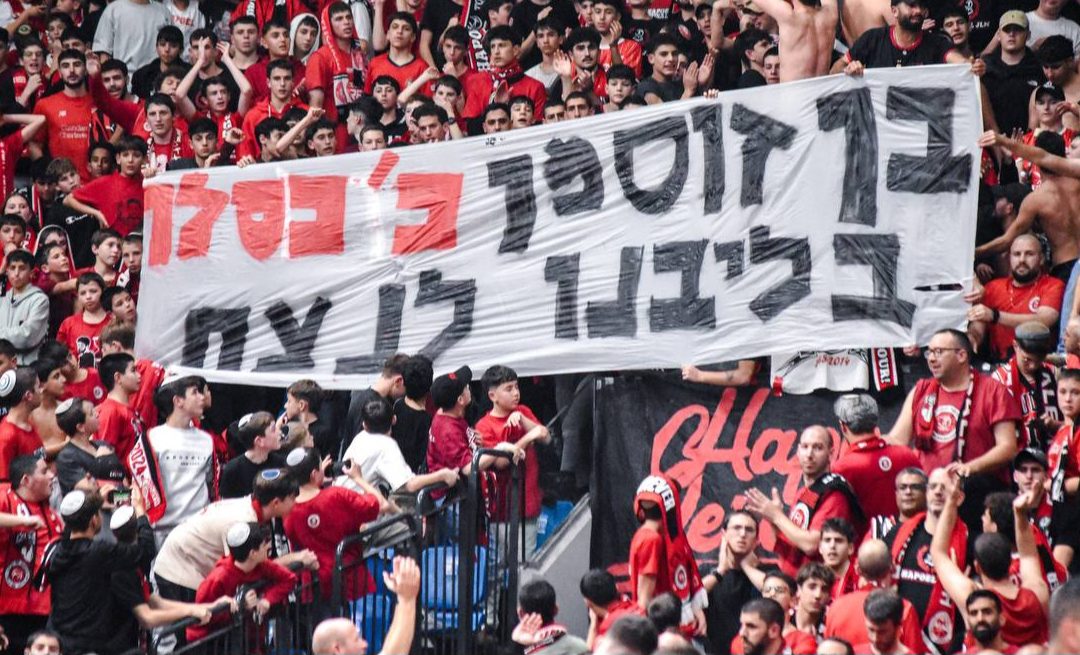 שומרי החומות: ערב של דמעות, ניצחונות, וגם קצת כדורסל בארנה