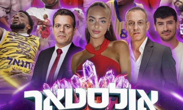 עם חידושים: מנהלת הליגה הודיעה על קיום האולסטאר הישראלי