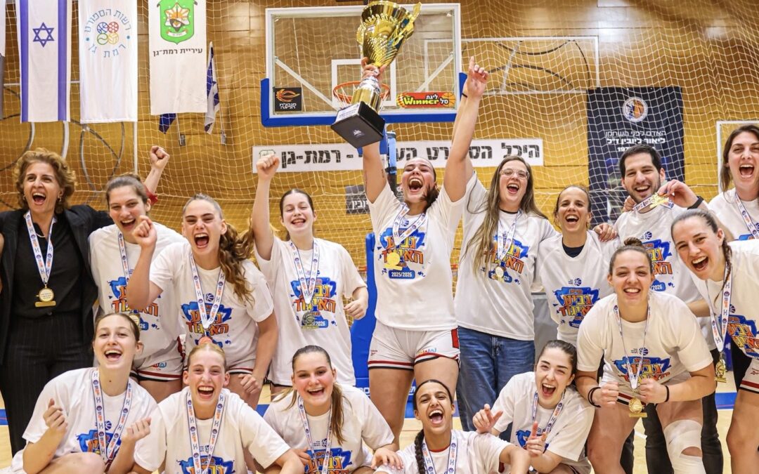 רמה"ש זכתה בגביע האיגוד נשים