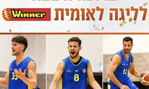 נקבעו העולות לליגה הלאומית