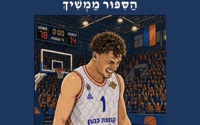 גיל בני ממשיך לשנתיים נוספות ברמת גן