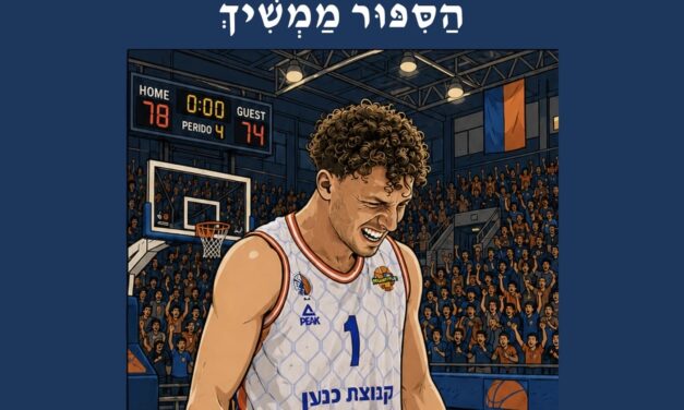 גיל בני ממשיך לשנתיים נוספות ברמת גן