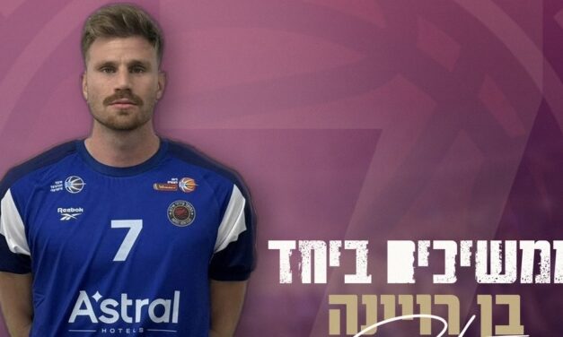 בן רוינה ממשיך בהפועל אילת