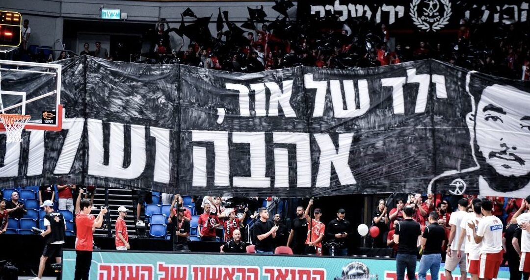 הפועל השישה ירושלים: היוזמה המרגשת לזכרם של "ששת היפים"