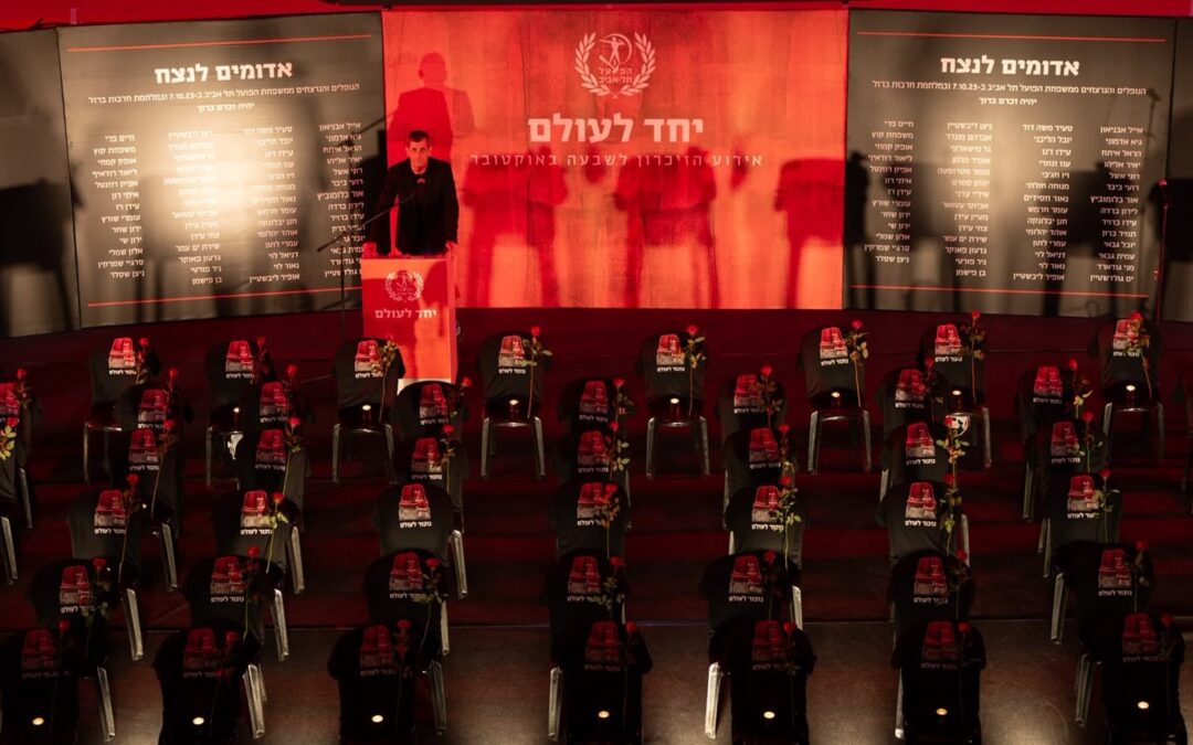 “We Will Not Forget” Hapoel Tel Aviv Honors October 7th Victims