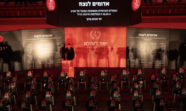 הפועל תל אביב קיימה טקס לציון שלוש שנים לטבח ה-7 באוקטובר